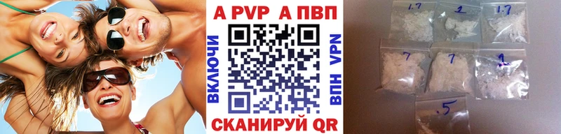 A-PVP кристаллы  Алушта 