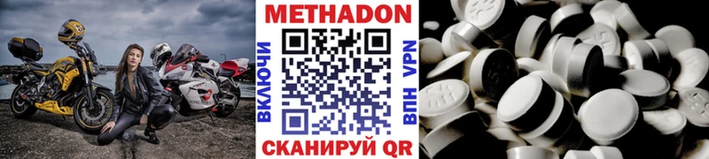 МЕТАДОН methadone  Алушта 
