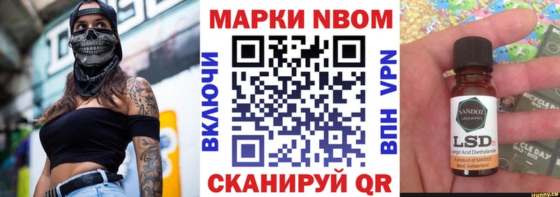 Марки 25I-NBOMe 1,5мг  Алушта 